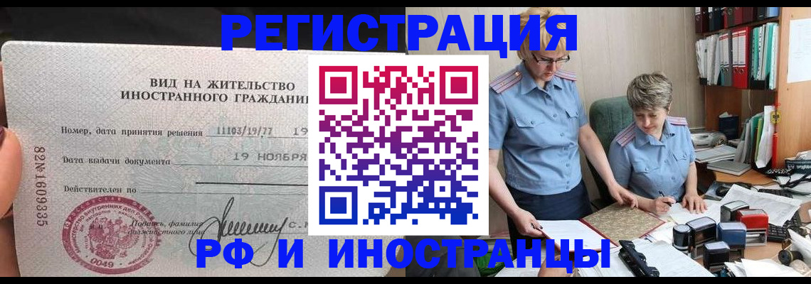 прописка для работы в Верхнем Тагиле