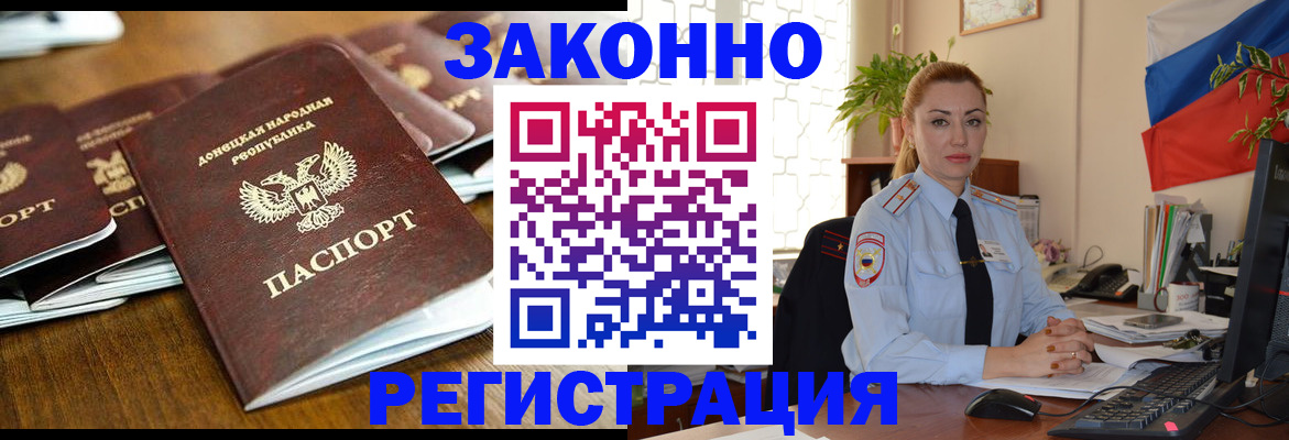 временная регистрация законно в Верхнем Тагиле